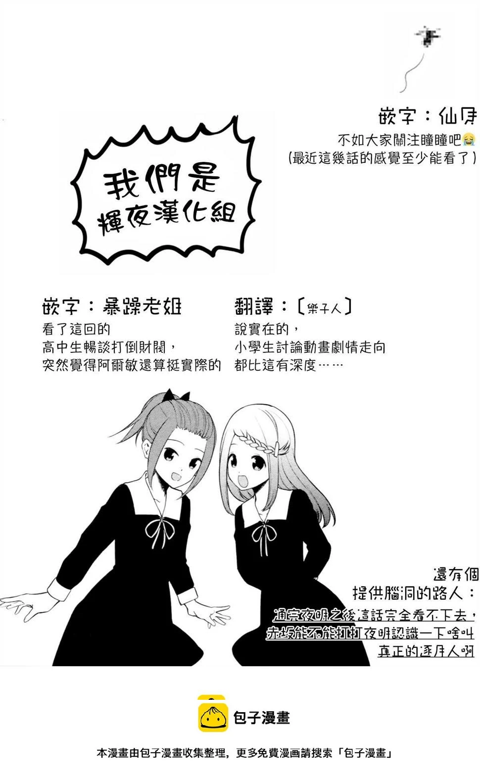 第240话 第19页