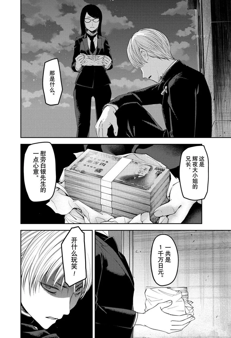 周刊239 第2页