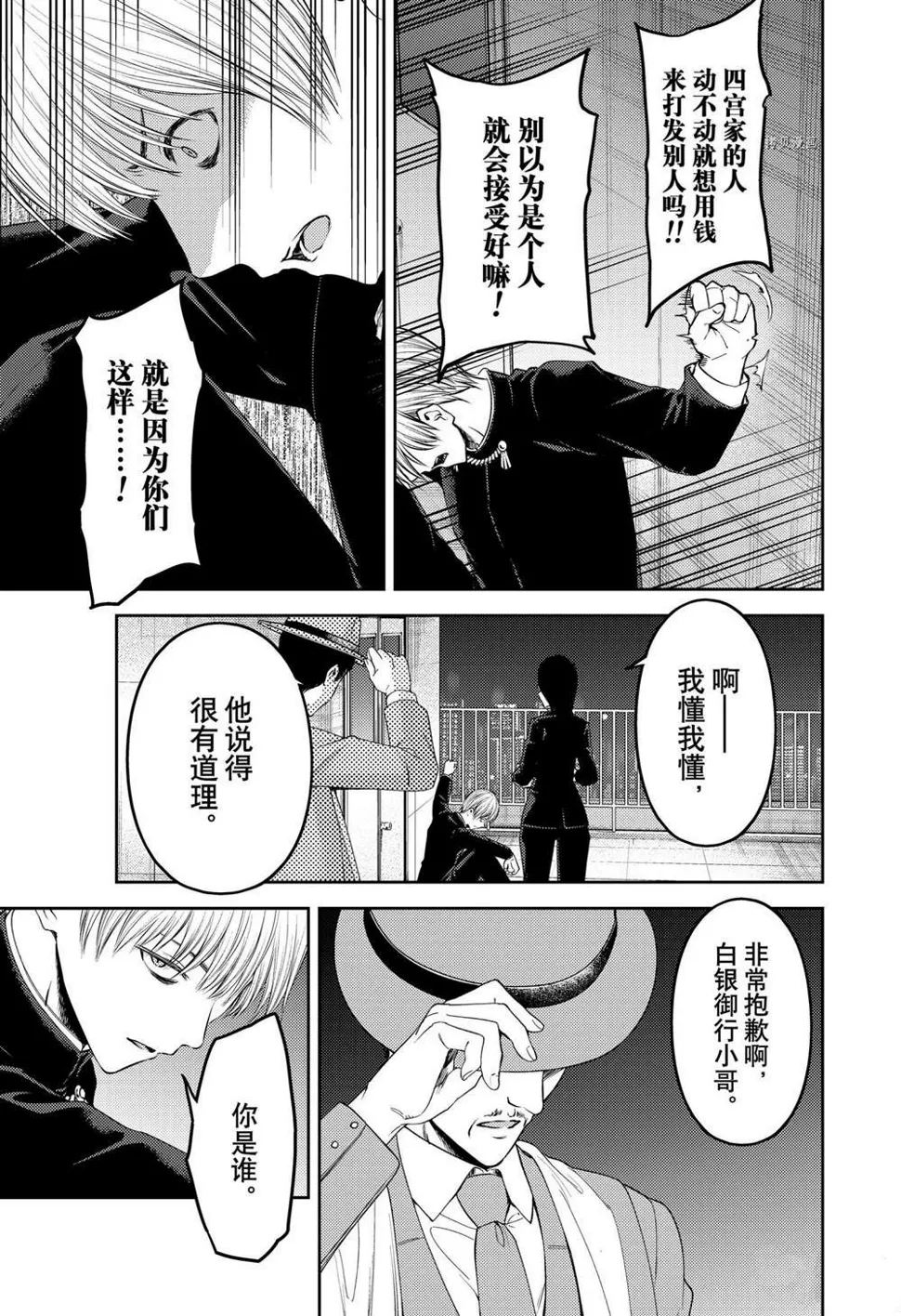 周刊239 第3页