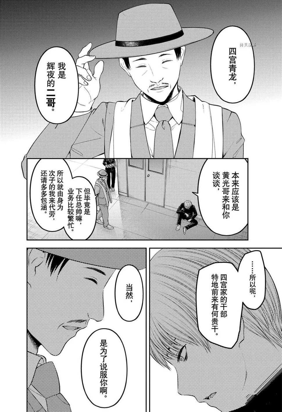 周刊239 第4页
