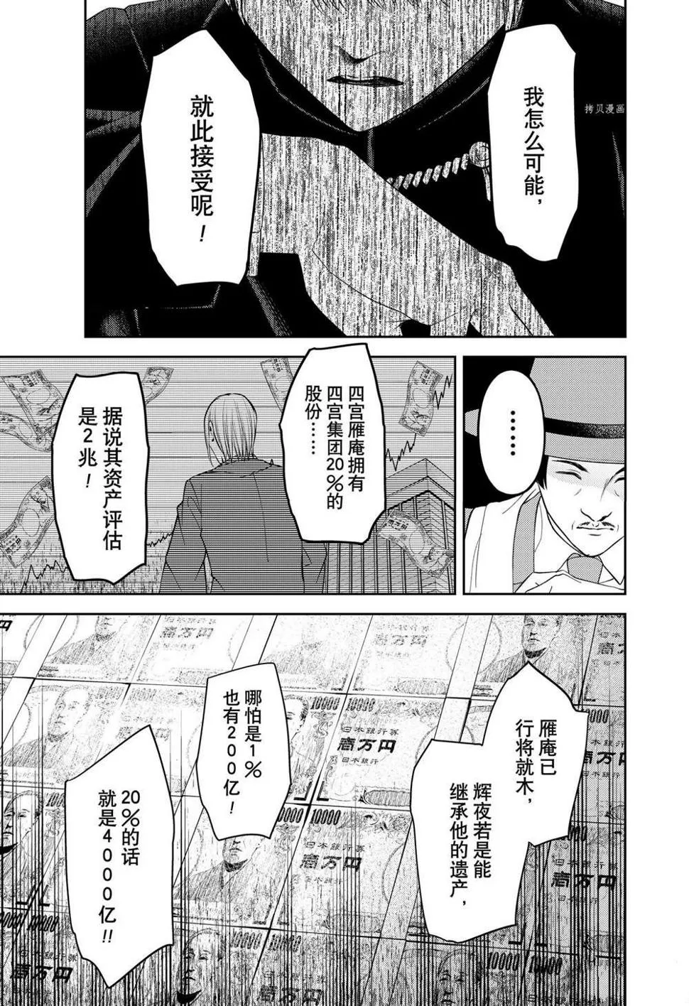 周刊239 第9页