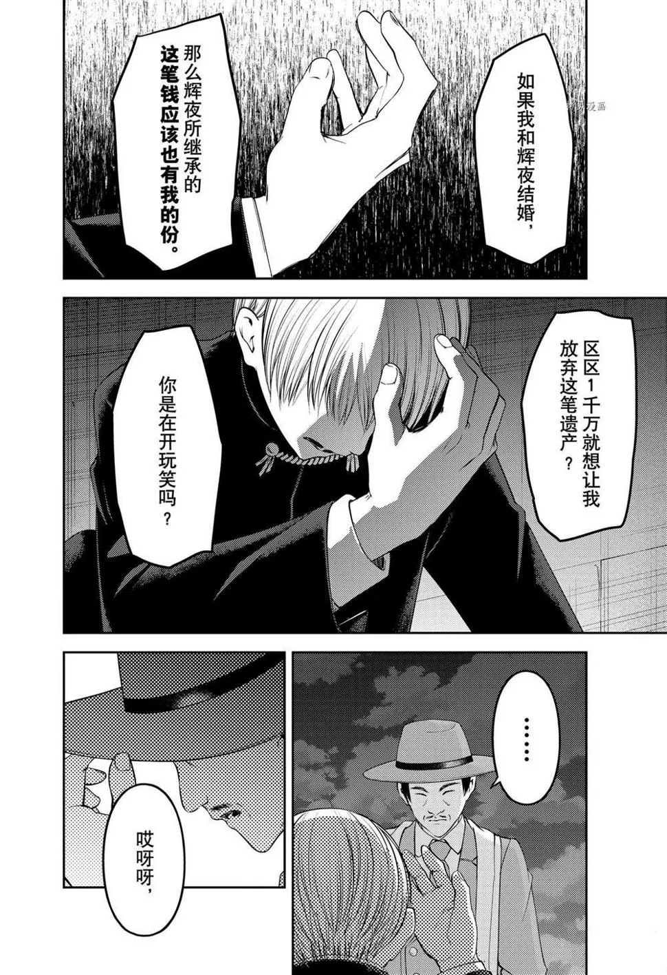 周刊239 第10页