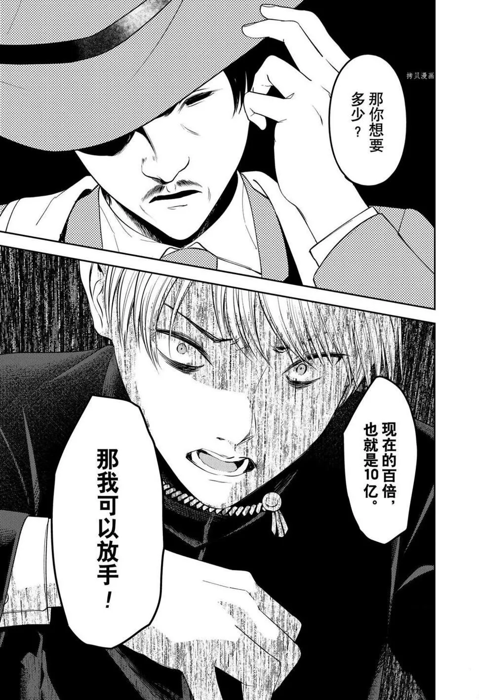 周刊239 第11页