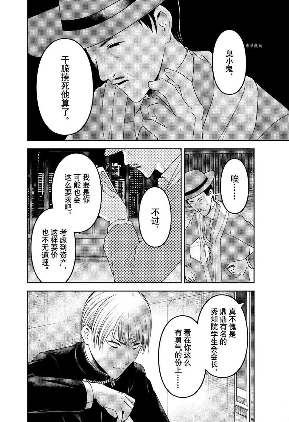 周刊239 第12页