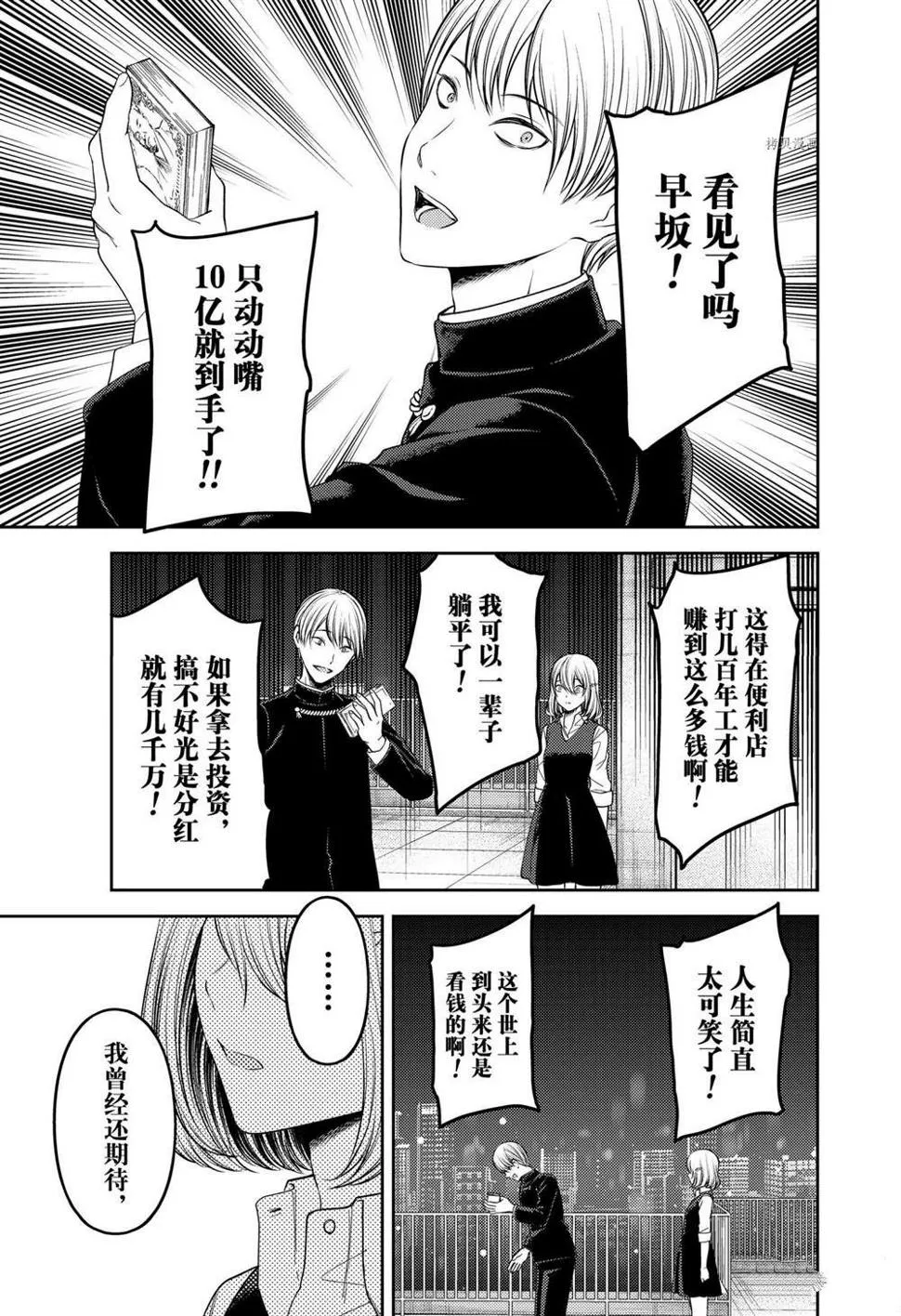 周刊239 第15页