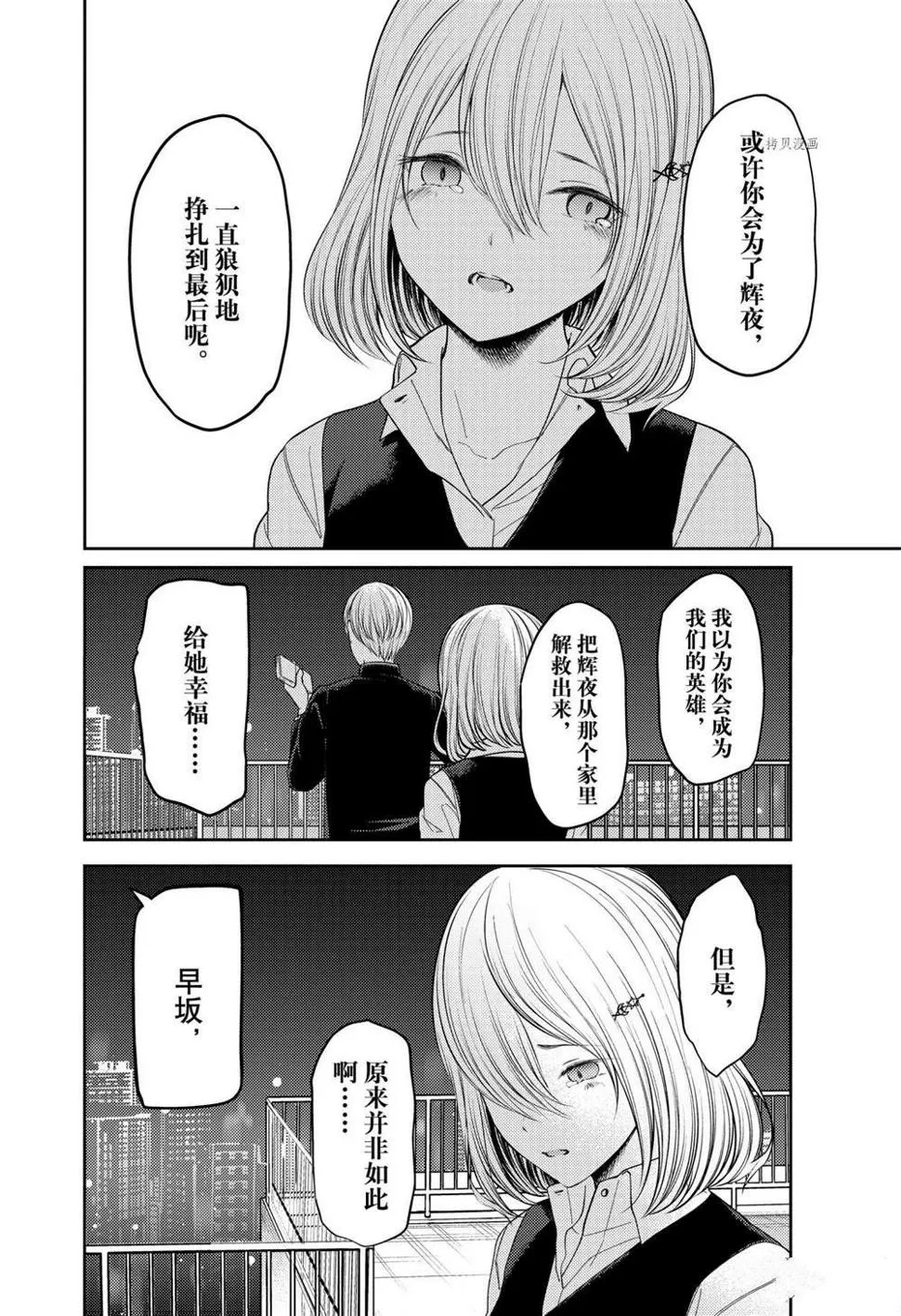 周刊239 第16页