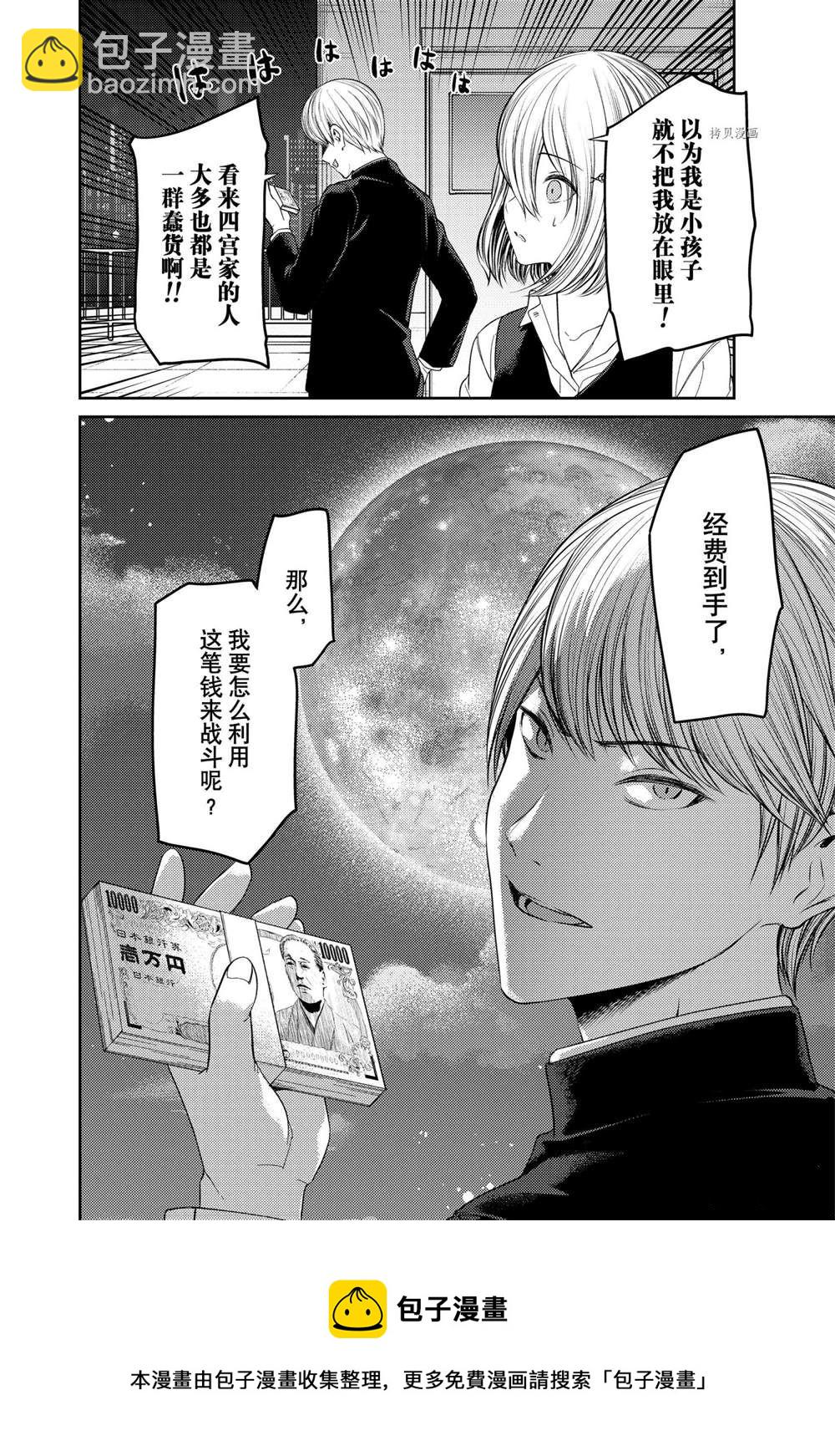 周刊239 第18页