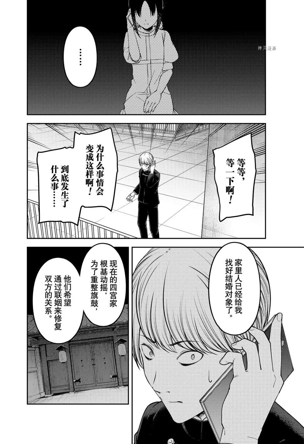 周刊238 第3页