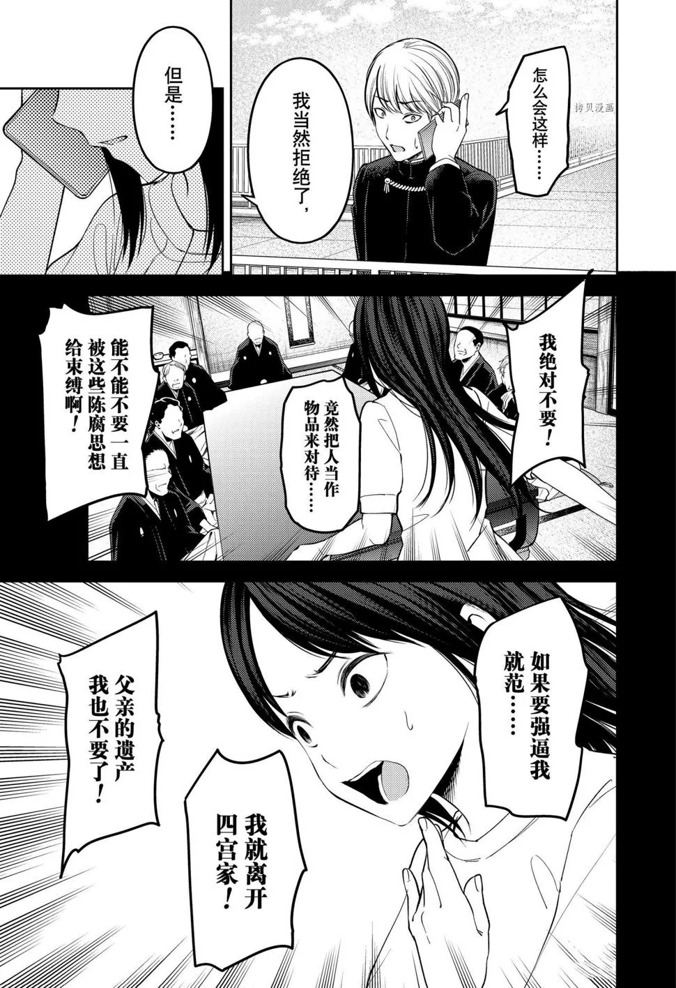 周刊238 第4页