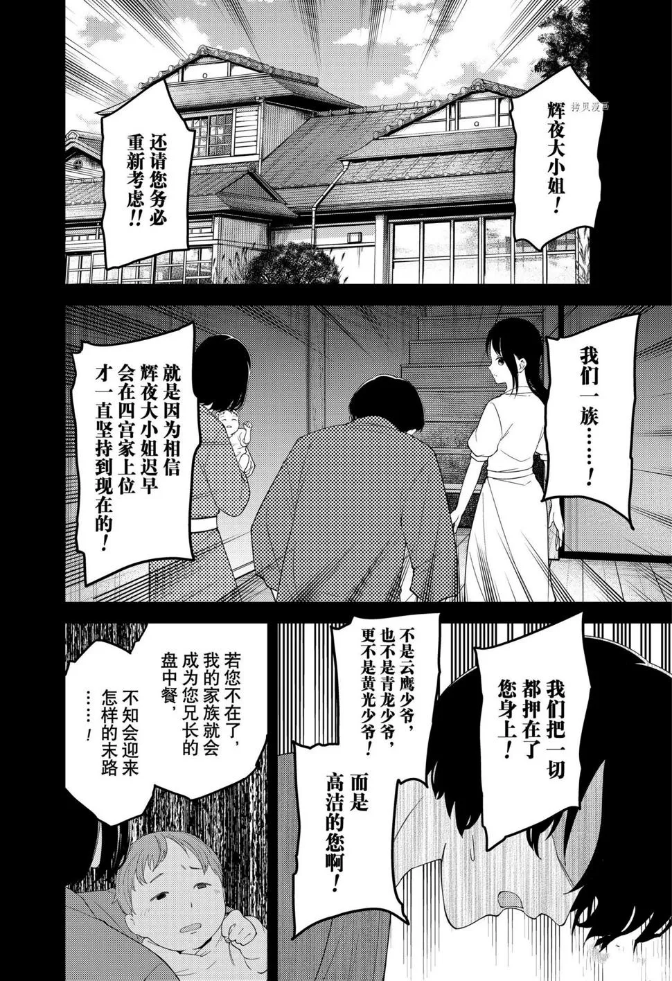 周刊238 第5页