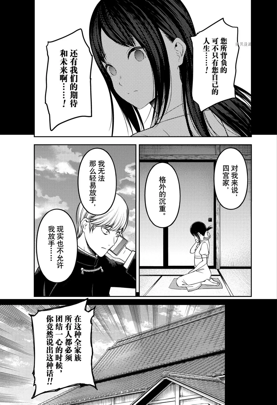 周刊238 第6页