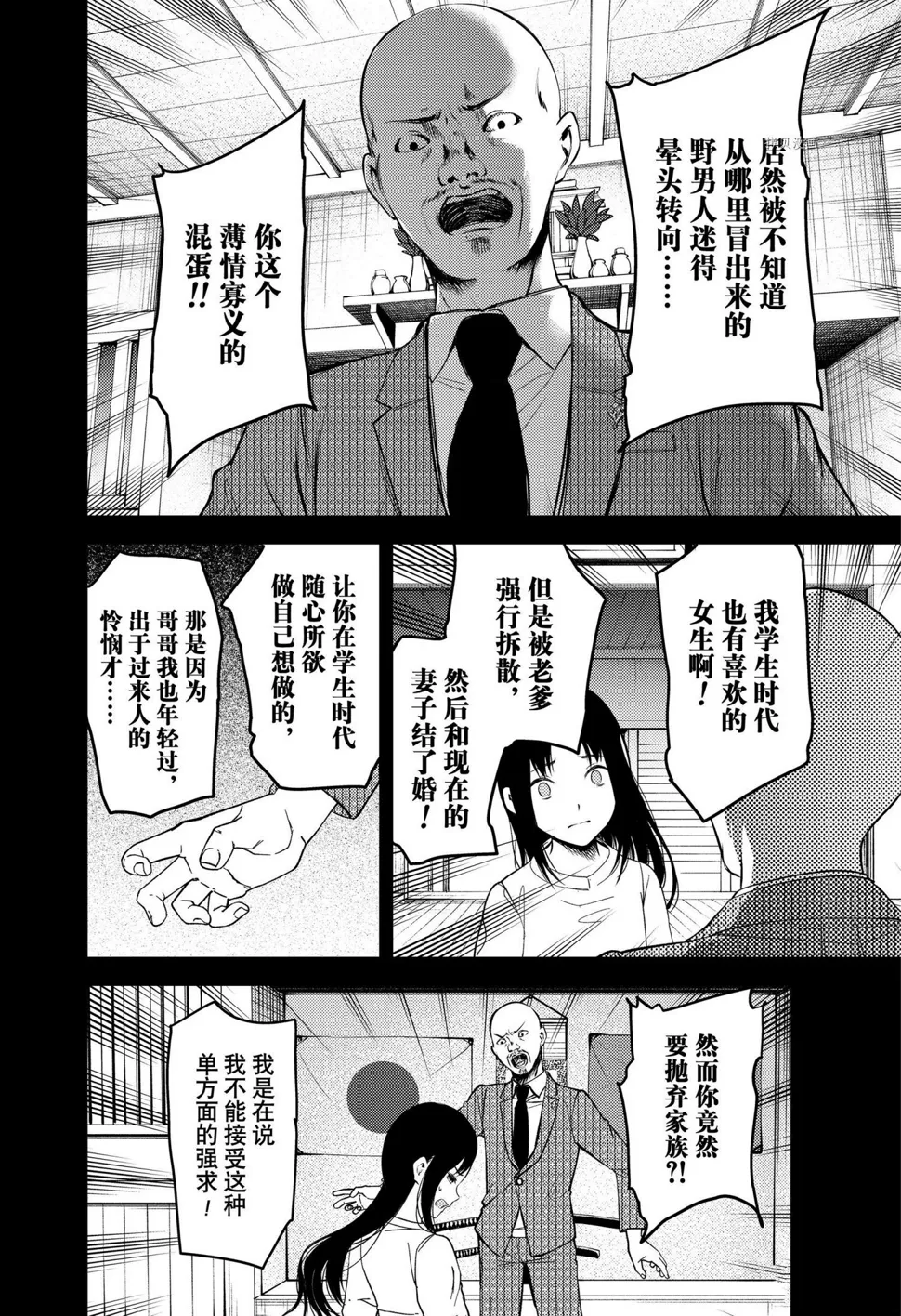 周刊238 第7页