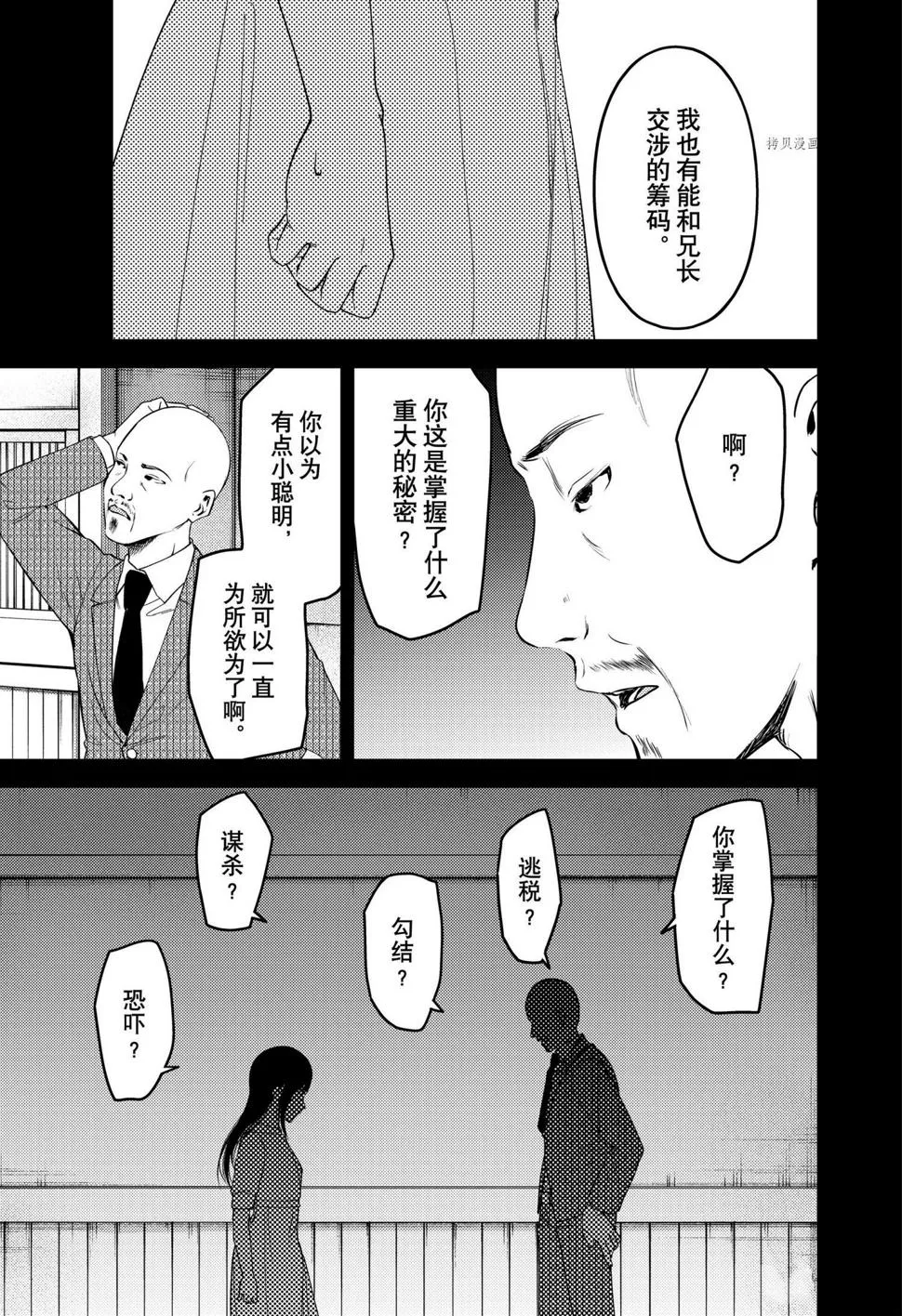 周刊238 第8页