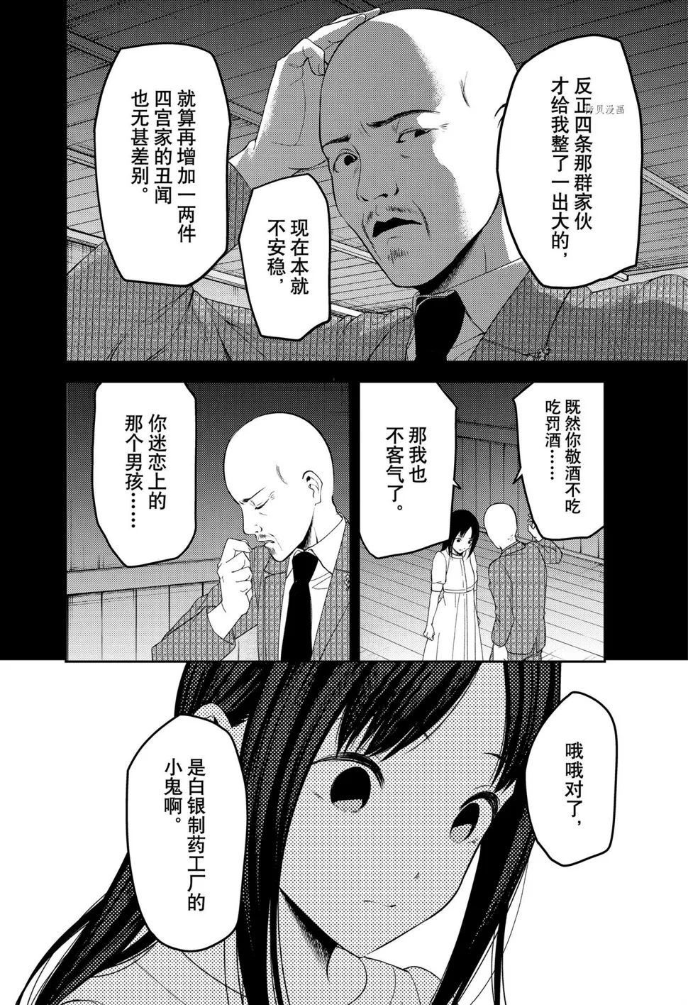 周刊238 第9页