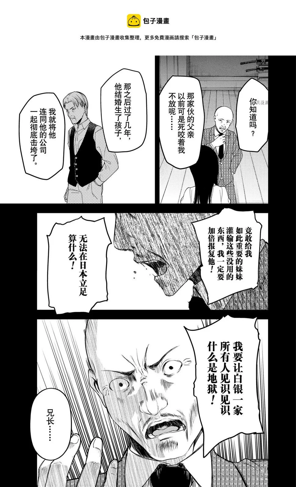周刊238 第10页