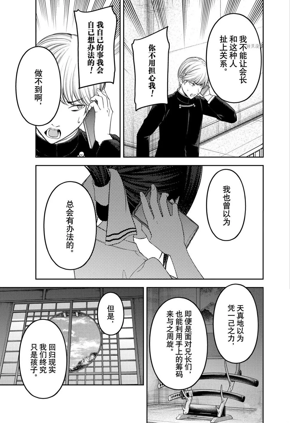 周刊238 第12页