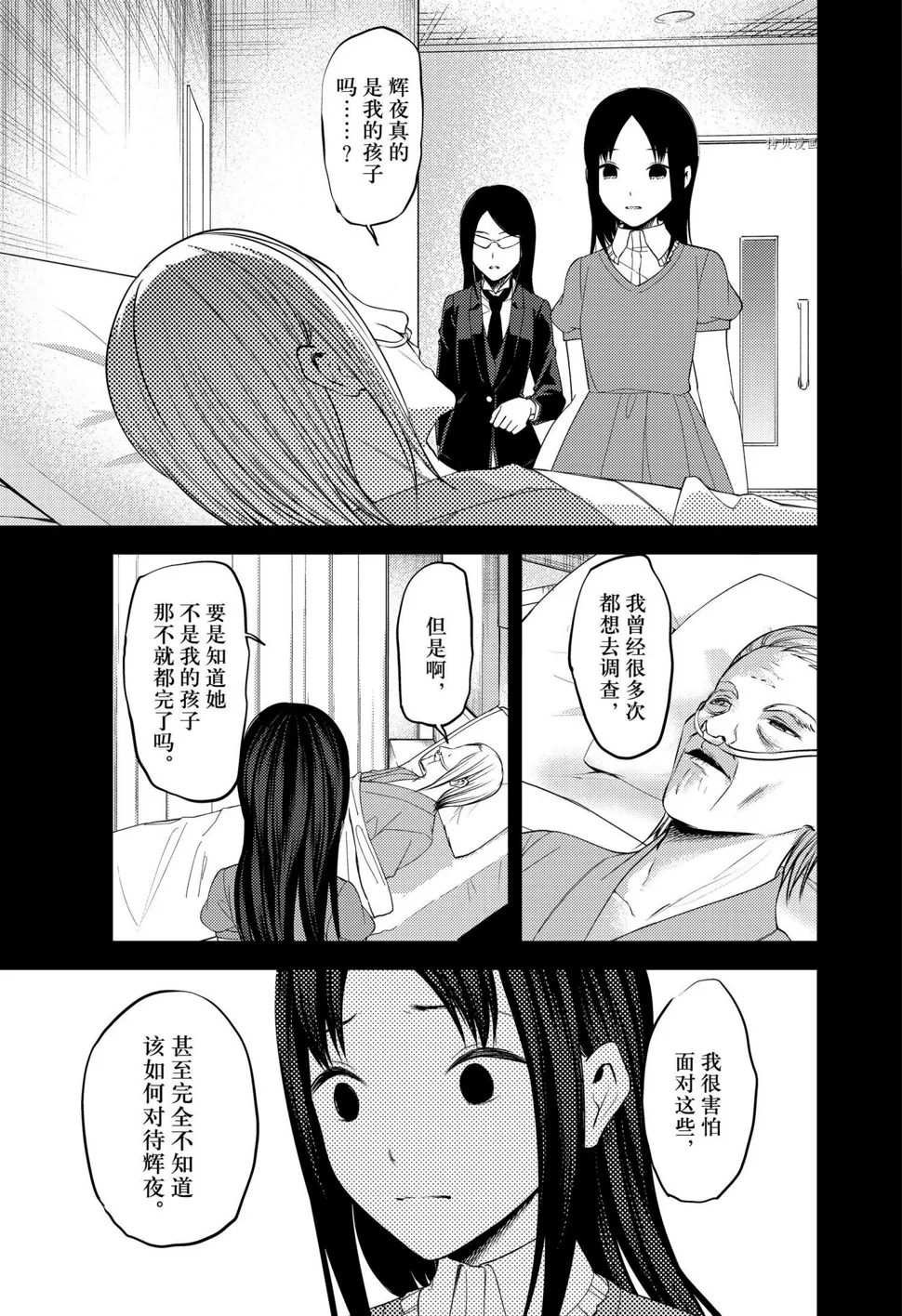 周刊238 第14页
