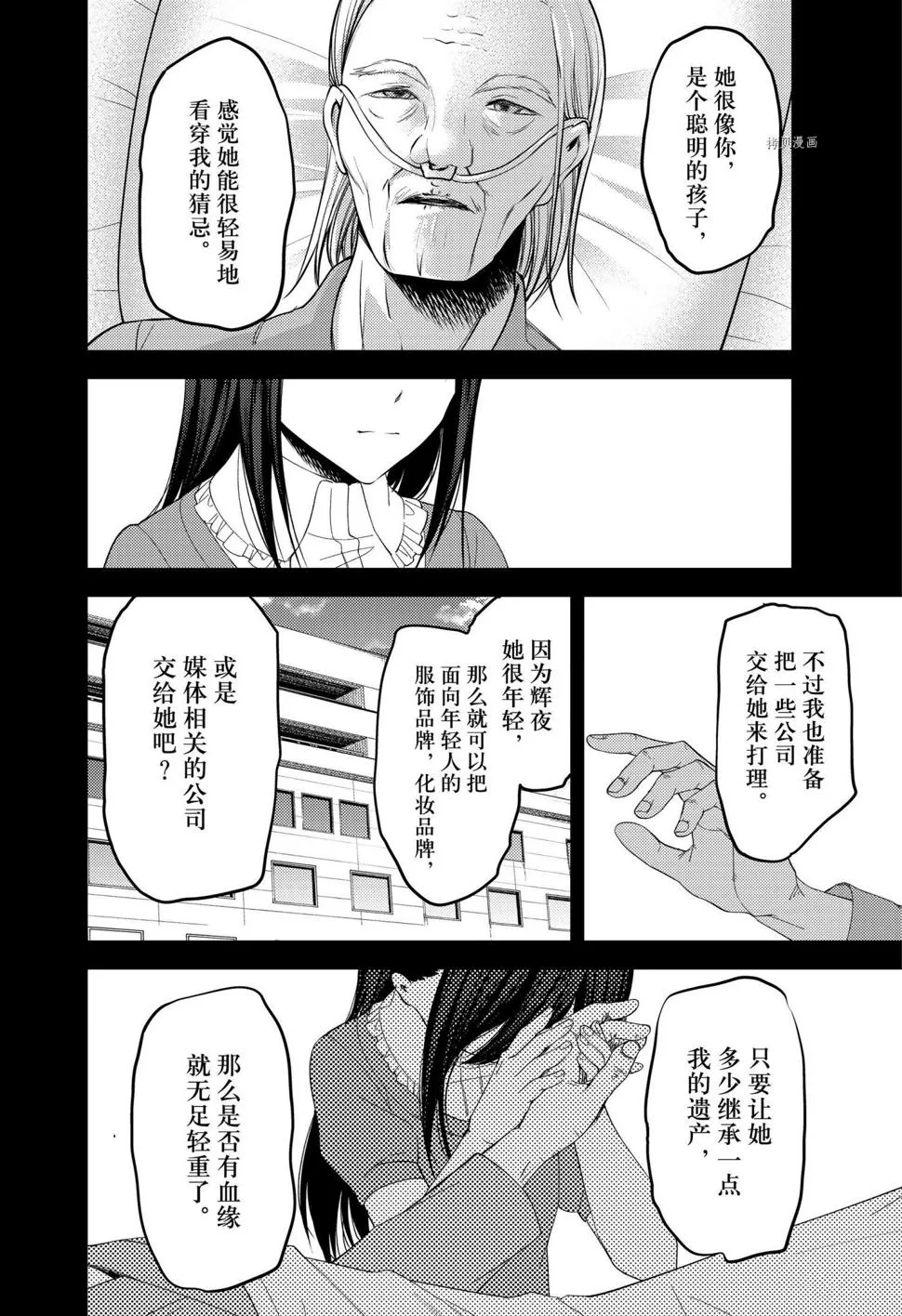 周刊238 第15页