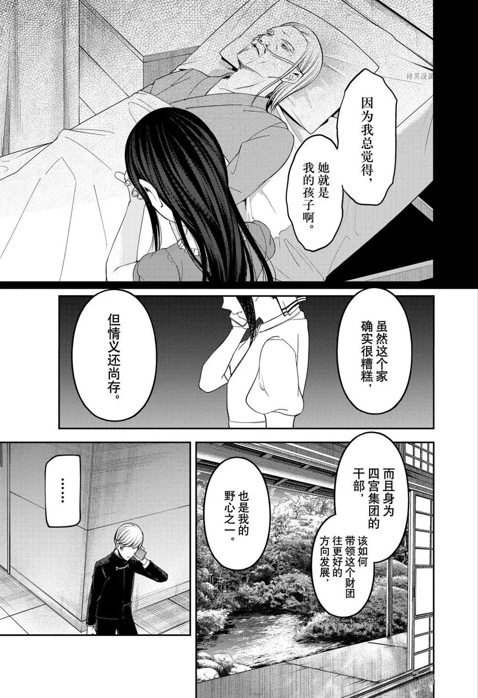 周刊238 第16页