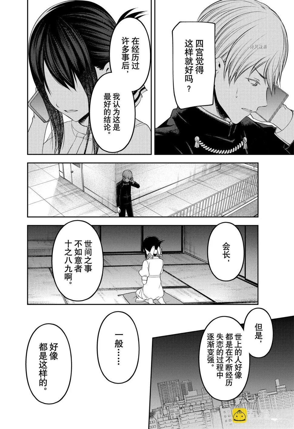 周刊238 第17页