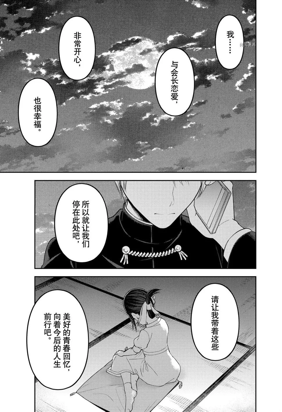 周刊238 第18页