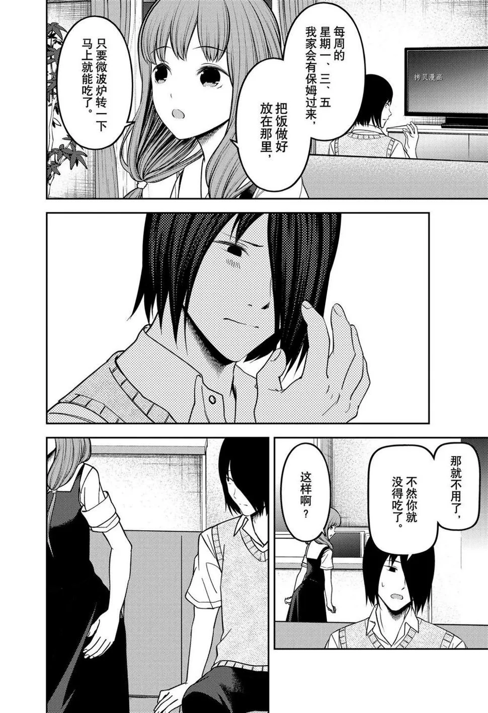 周刊236 第4页
