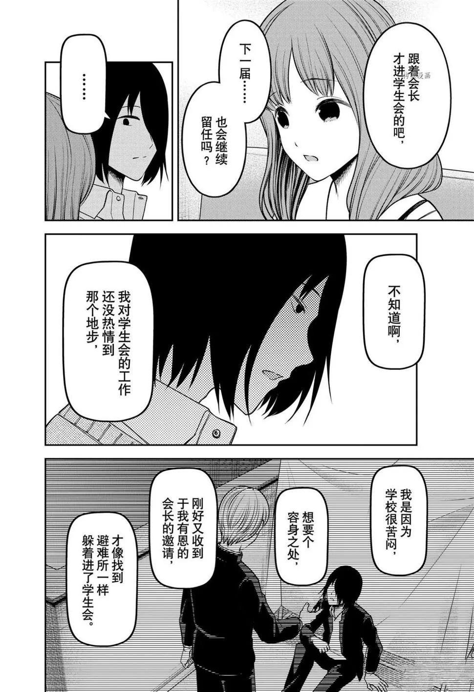 周刊236 第6页