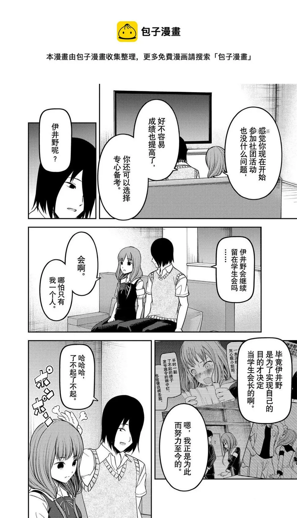 周刊236 第8页