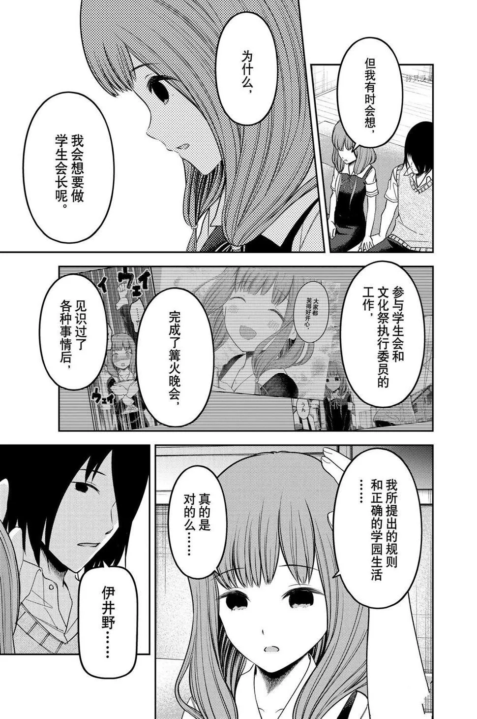 周刊236 第9页