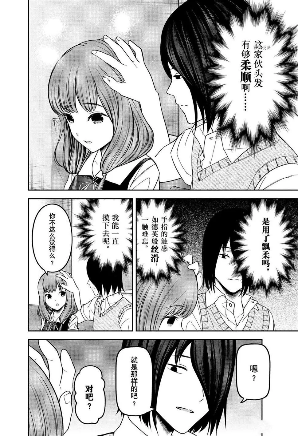 周刊236 第10页