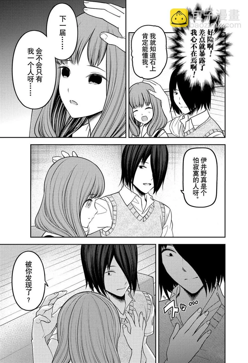 周刊236 第11页