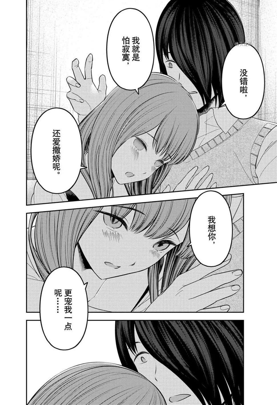周刊236 第12页