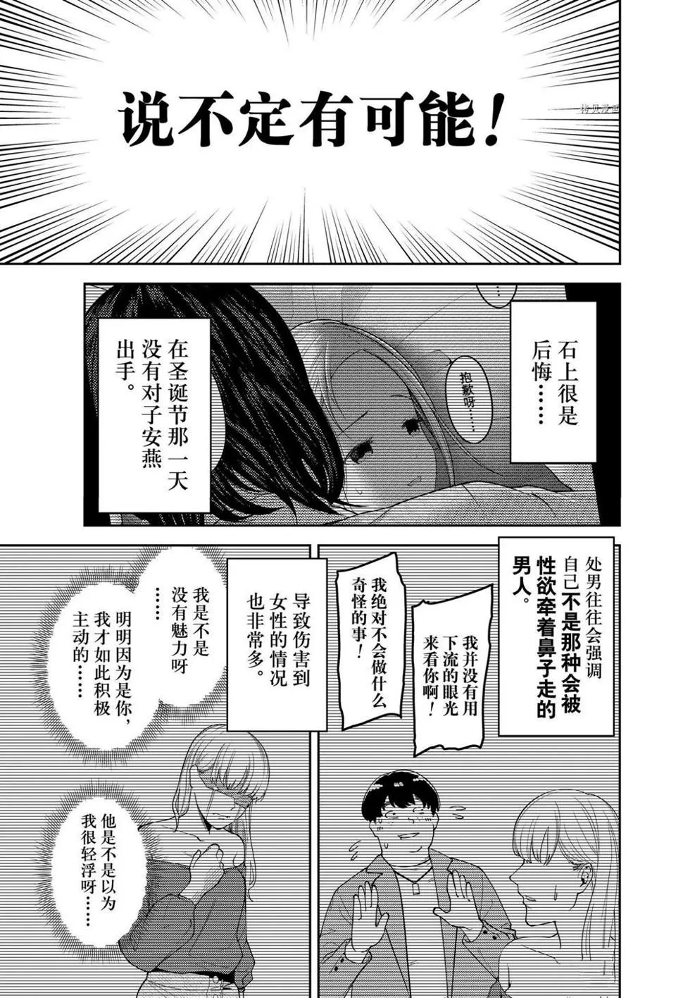 周刊236 第13页
