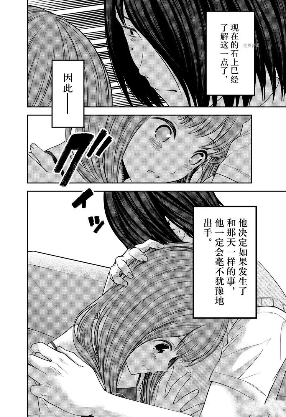周刊236 第14页