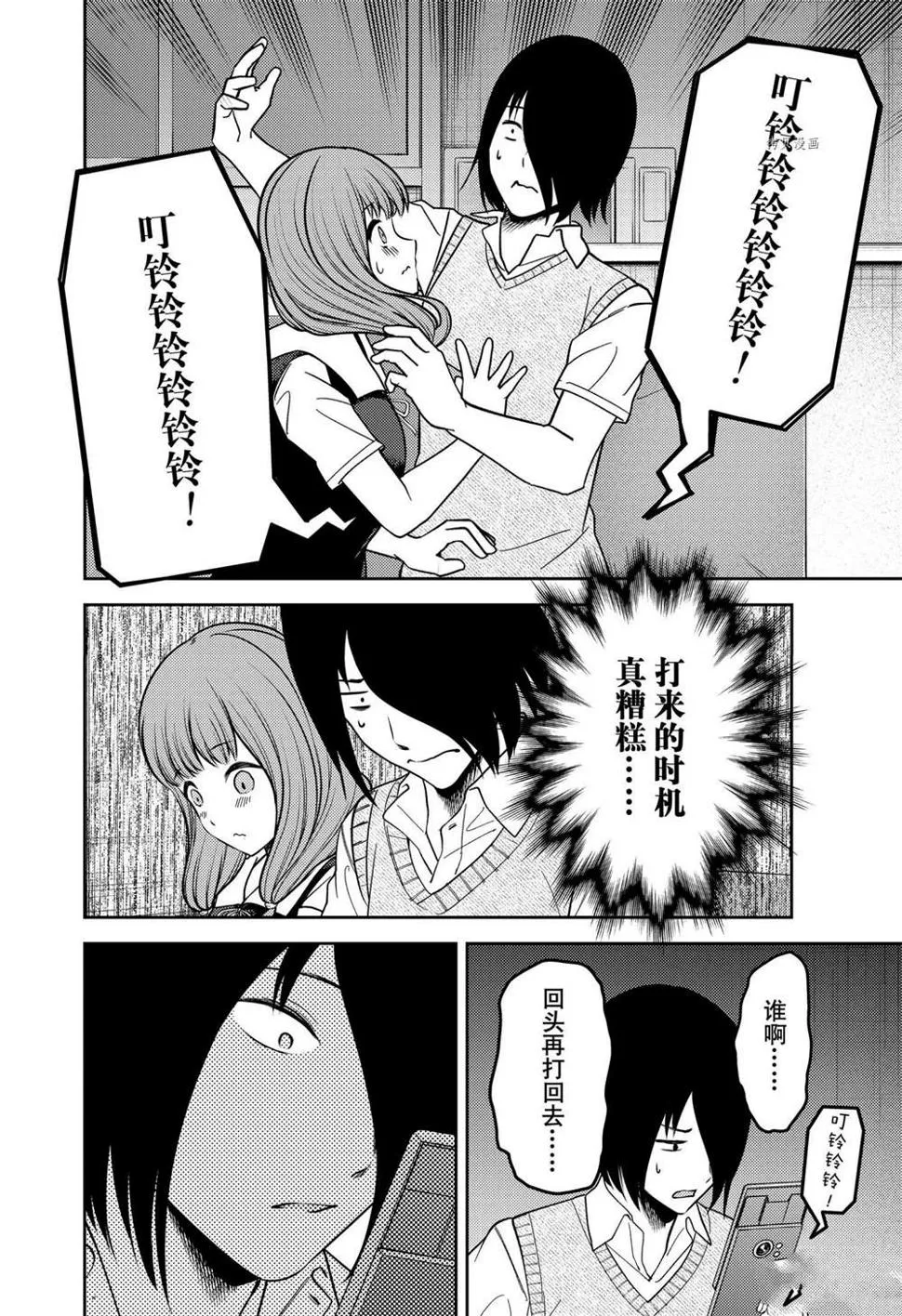 周刊236 第16页