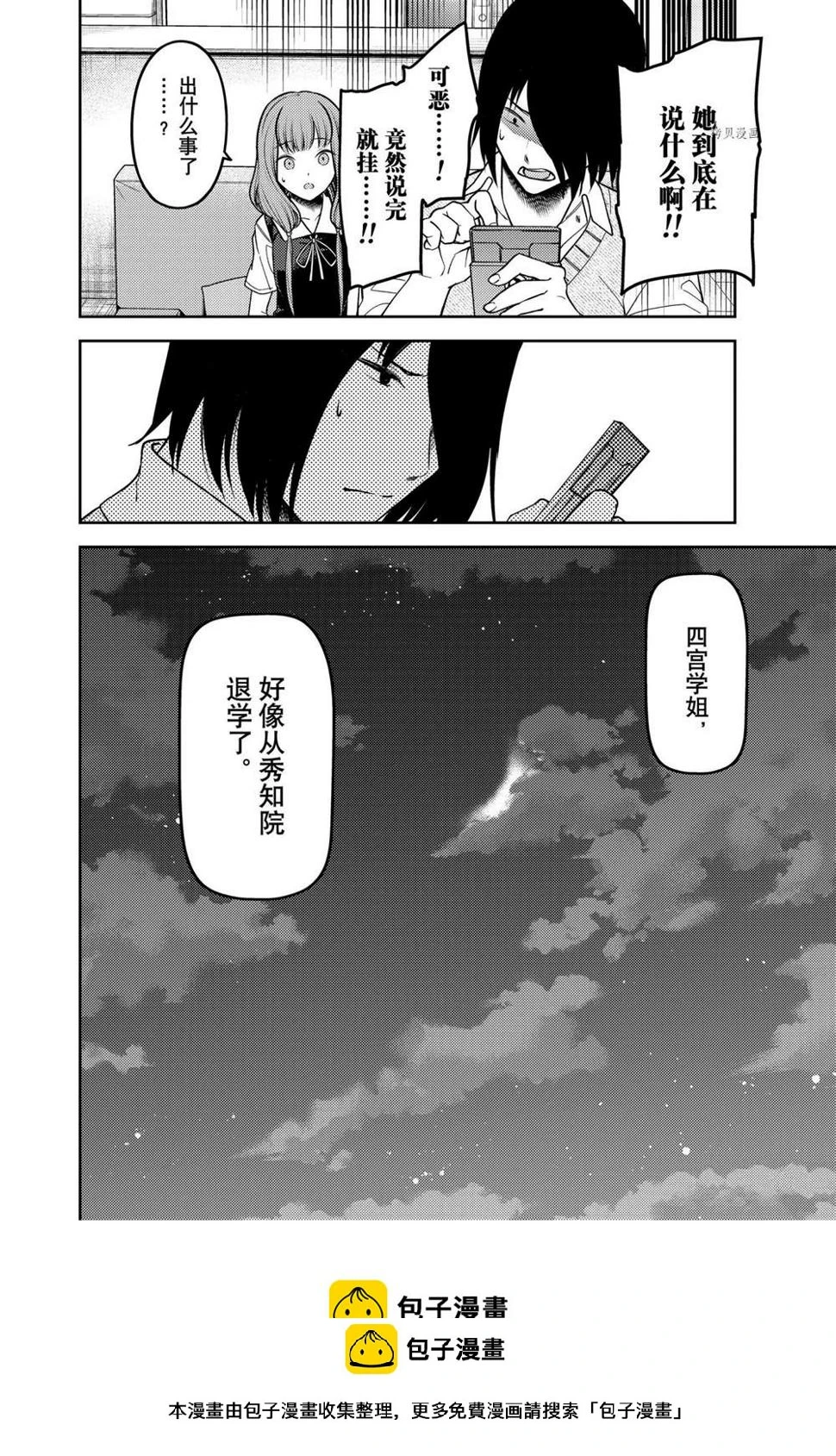 周刊236 第18页