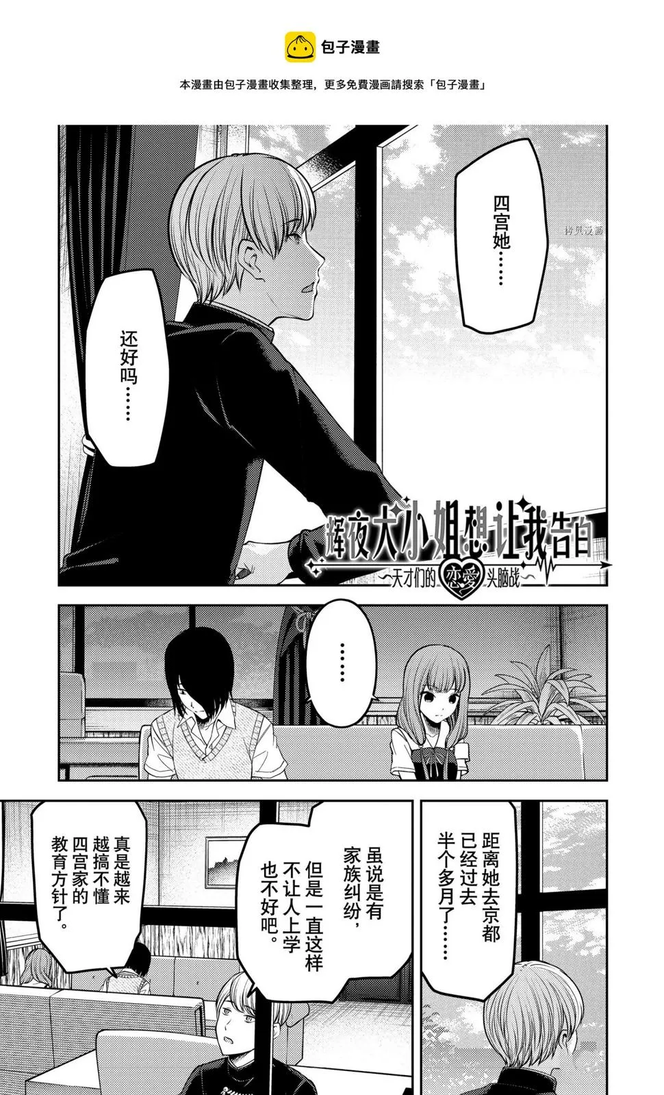 周刊237 第1页