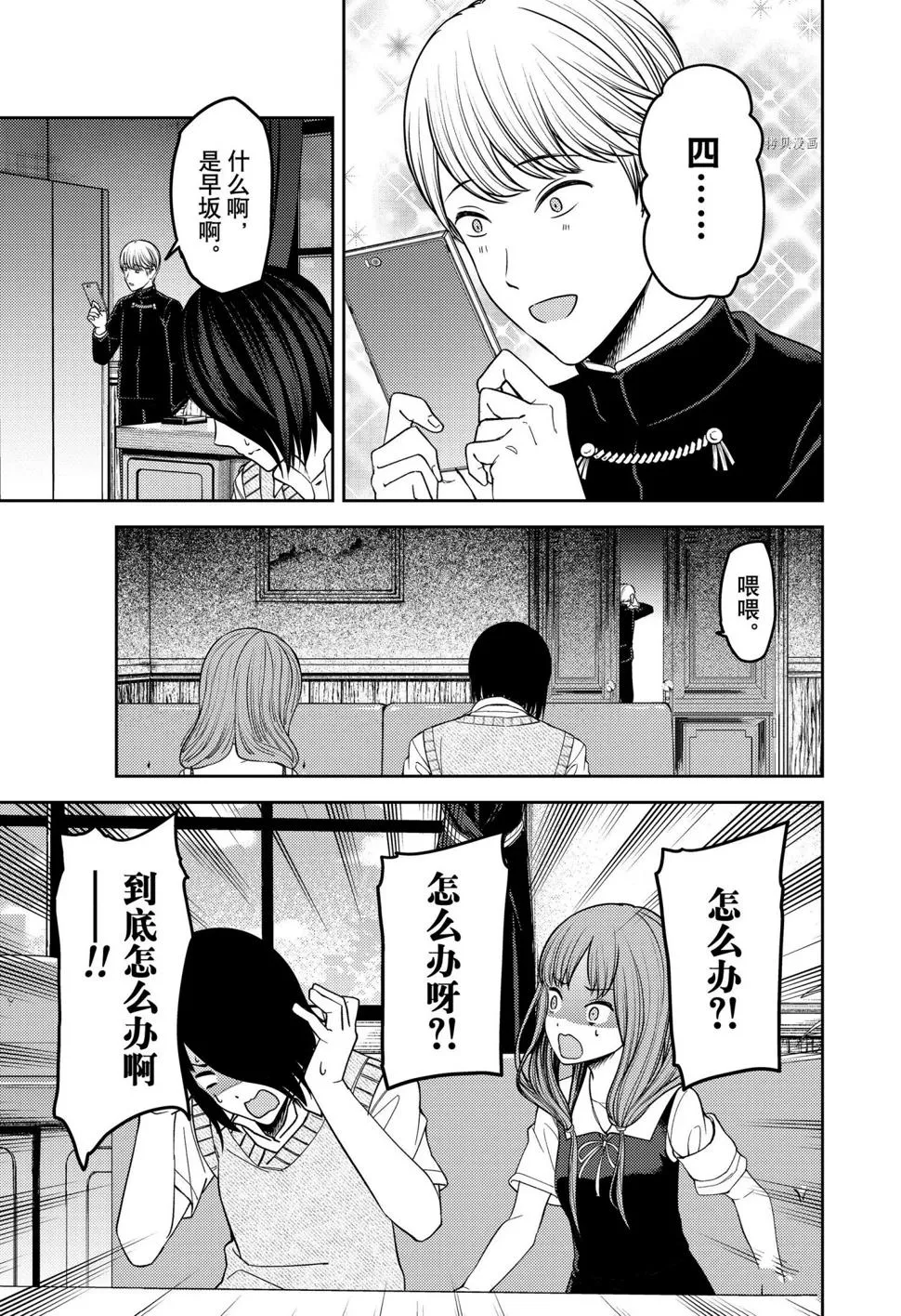 周刊237 第3页