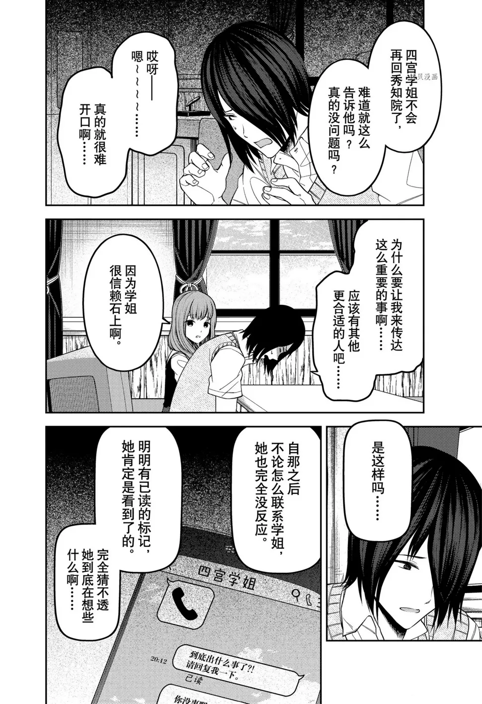 周刊237 第4页
