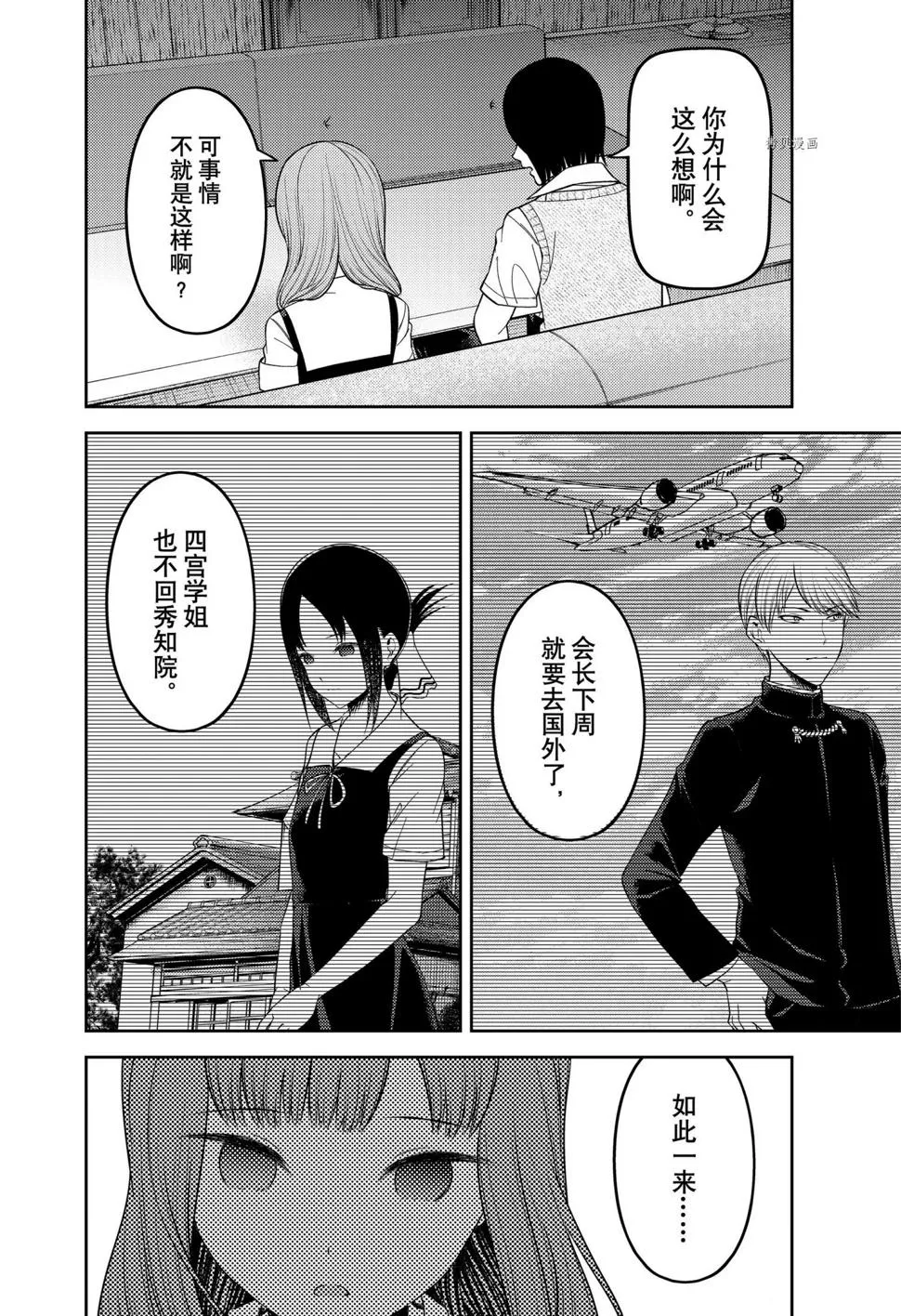 周刊237 第6页