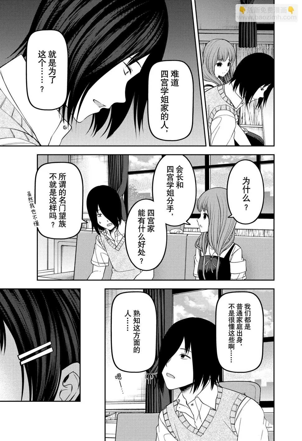 周刊237 第7页
