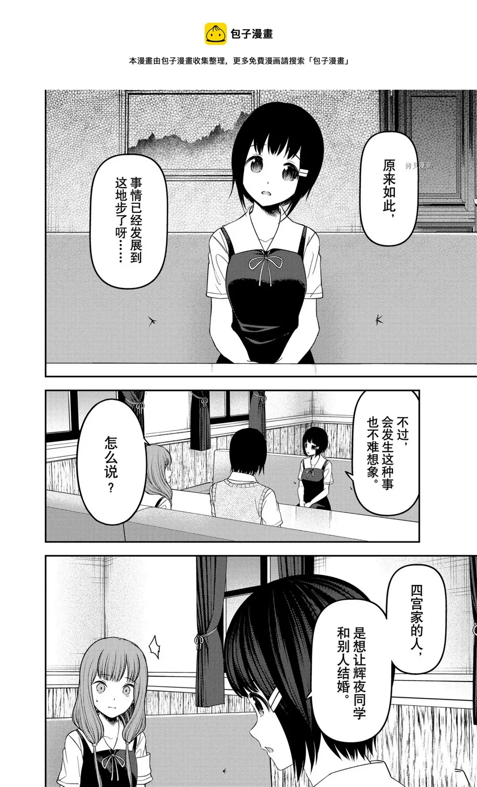周刊237 第8页