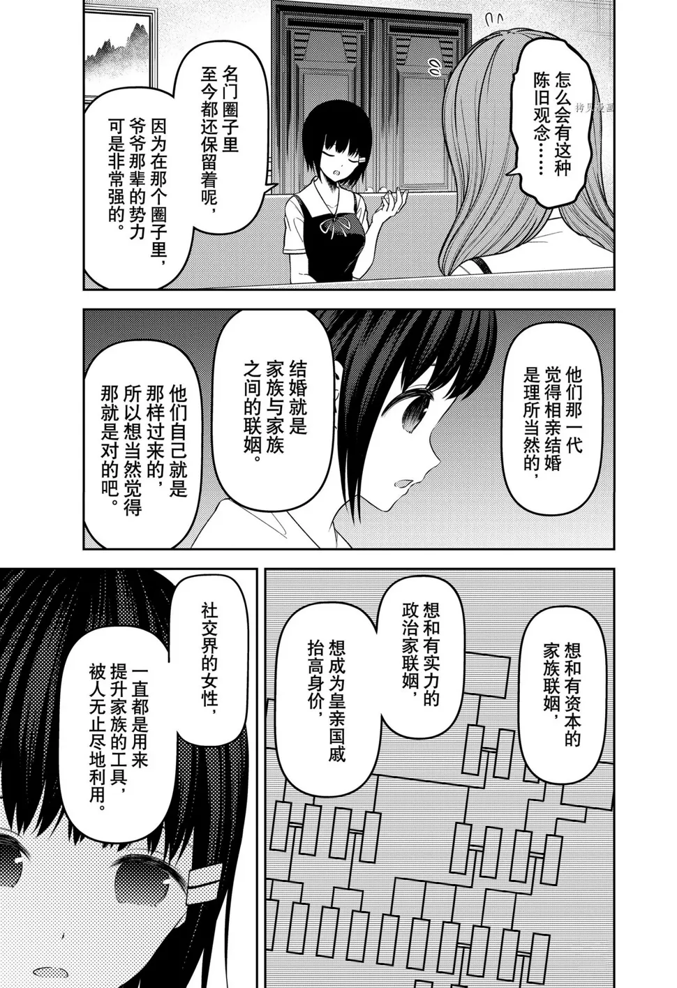 周刊237 第9页
