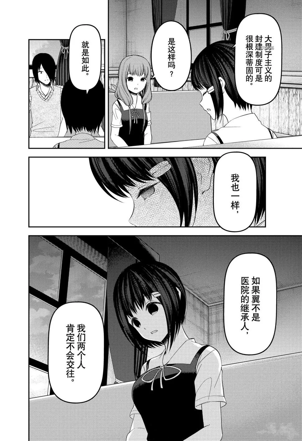 周刊237 第10页