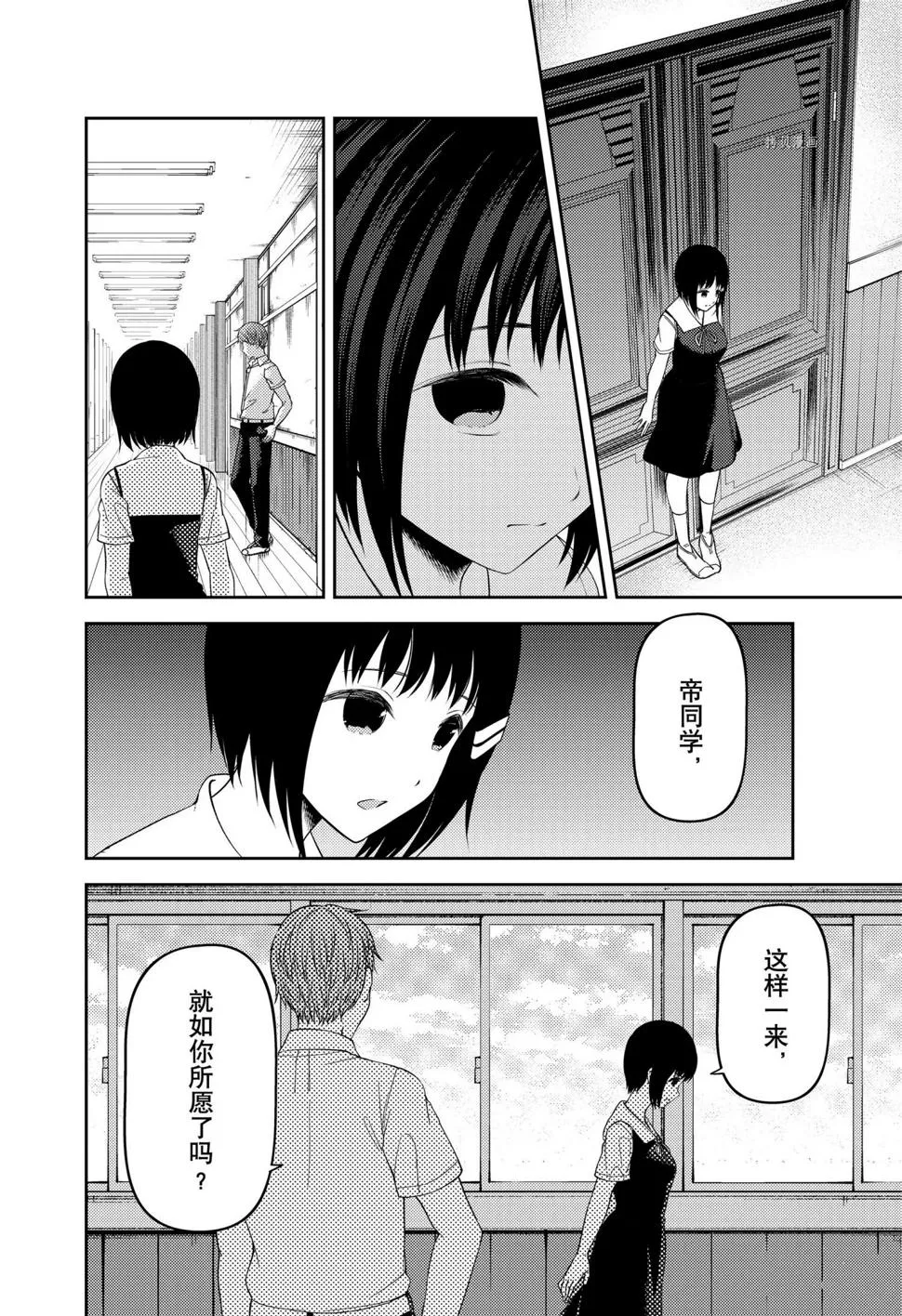 周刊237 第12页