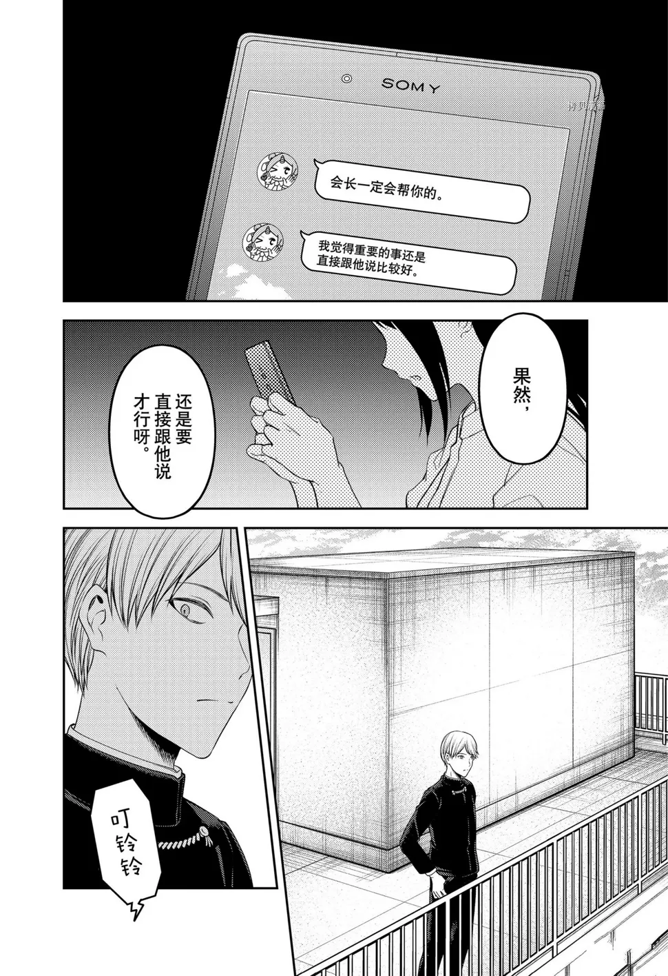 周刊237 第14页