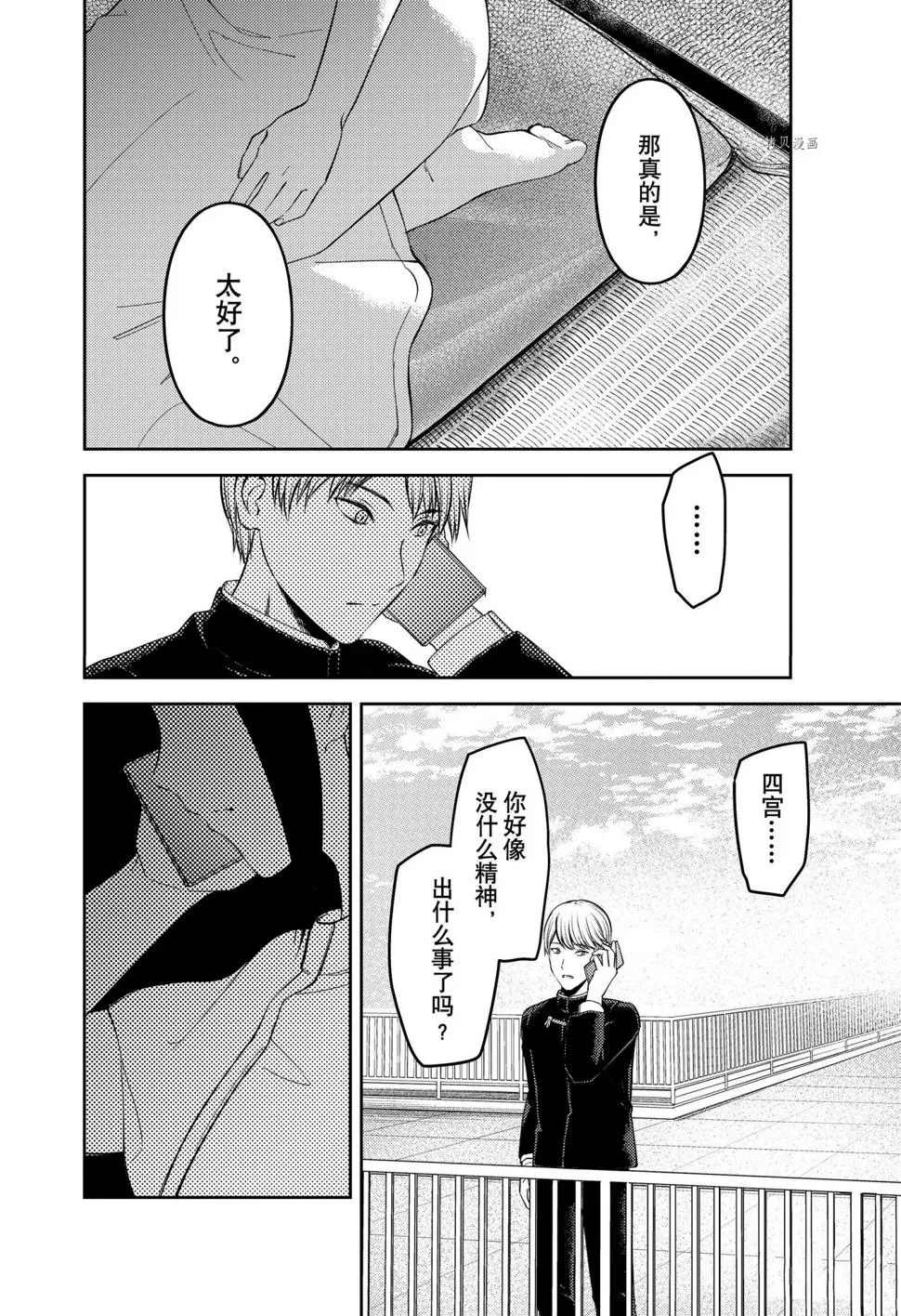 周刊237 第16页