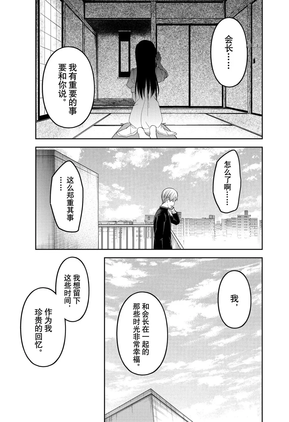 周刊237 第17页