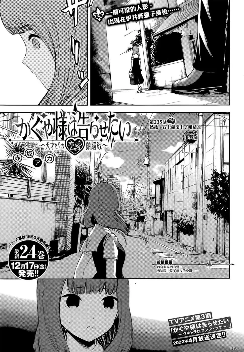 周刊235 第2页
