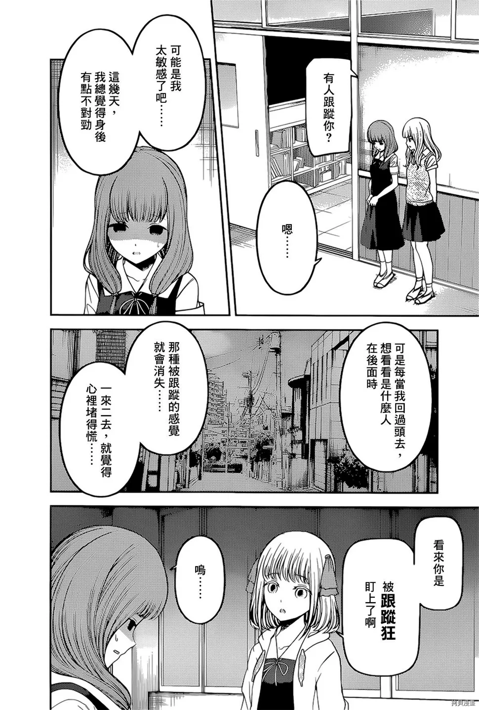 周刊235 第3页
